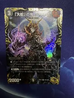 2026年最新】ジャドク丸の人気アイテム - メルカリ