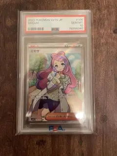 ミモザ sr psa10 ※縦横線無し