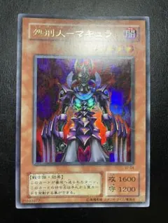 2026年最新】処刑人マキュラの人気アイテム - メルカリ