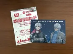 にじさんじ すき家 せめ4 せめよん コラボ カード 葛葉　イブラヒム