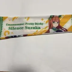 ウマ娘 サイレンススズカ　公式アームサポーター　5th 勝負服ver,
