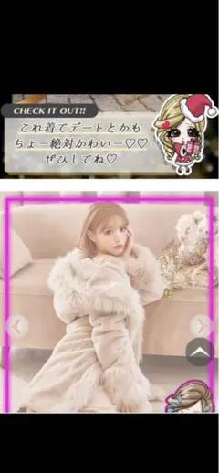 ◆近々削除◆新品 タグ付き⭐️即完売 超希少S Rady ファーコート ベージュ