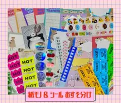 平成レトロ メモ帳 蝶々 バタフライ シール 星 スター ハート ノート