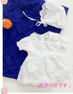 ベビードレス 花柄刺繍 帽子・靴下付き　退院着