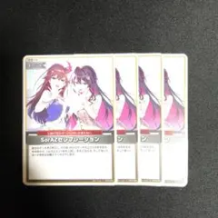 ホロカ SorAZセレブレーション 4枚セット