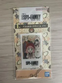 【新品未開封】SPY×FAMILY 一番くじ アクリルカードチャーム