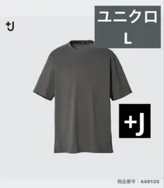 ユニクロ　スーピマコットンリラックスフィットクルー　L オリーブ