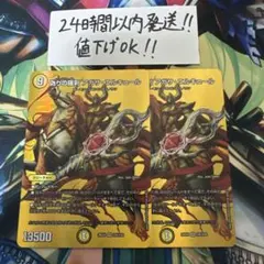 【即購入⭕️】デュエマ　アガサエルキュール　2枚