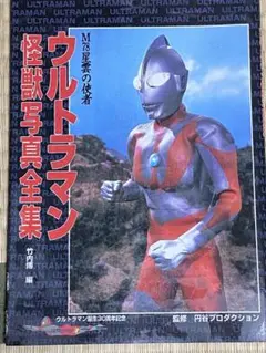ウルトラマン大百科! 邦楽 レコード - メルカリ
