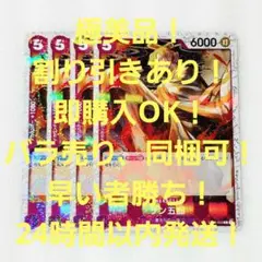 極美品 サン吾郎 C ミラー 5コス 紫 4枚 スタートデッキ