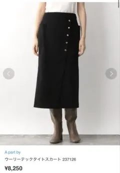 apart by lowrys アパートバイローリーズ デザインスカートM 冬