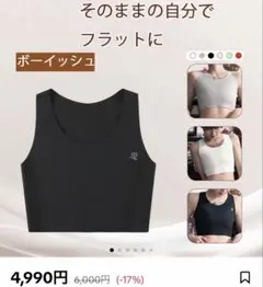 胸つぶし ナベシャツ 補正下着 ノンワイヤー スポーツブラのサムネイル