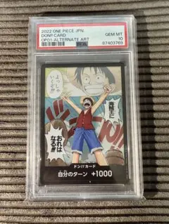 2026年最新】ルフィ ドンカード psa10の人気アイテム - メルカリ