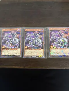 ヴォイドヴェルグ・ホワイトライダー　3枚