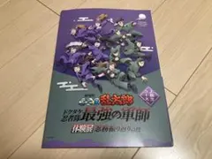 忍たま乱太郎　ドクタケ忍者隊最強の軍師　体験展　任務振り返りの段　参加キット