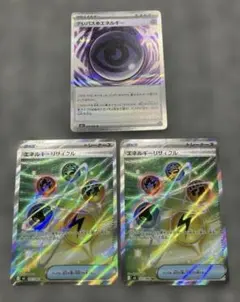 ポケカ ポケモンカード エネルギーリサイクル　sr テレパス超エネルギー