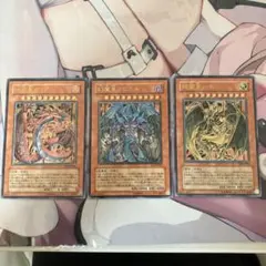 2025年最新】遊戯王 三幻魔 レリーフの人気アイテム - メルカリ