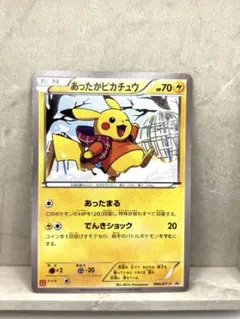 あったかピカチュウ PROMO XYシリーズプロモーションカード ユニクロのサムネイル