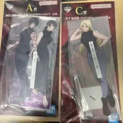 呪術廻戦　一番くじ　ビッグアクリルスタンド　２種セット