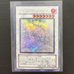 遊戯王 ブラック・ローズ・ドラゴン ホログラフィックレア - メルカリ