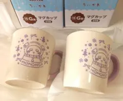 ちいかわ エニマイくじ　マスコット マグカップ モモンガ