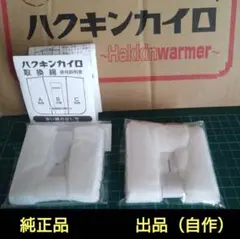 十兵衛様 リクエスト 2点 まとめ商品