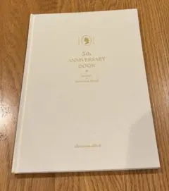 サマンサモスモス　ノベルティ　kazumiさん　アニバーサリーブック