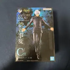 呪術廻戦 一番くじ 渋谷事変〜壱〜 C賞 五条悟 フィギュア