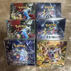 ポケカ引退品　未開封　シュリンク付きbox ローダー入り　まとめ売り