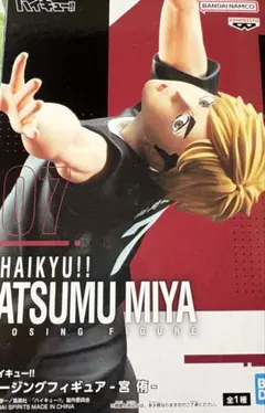 ハイキュー!! ポージングフィギュア 宮侑