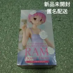 RAM Flower Dress フィギュア　リゼロ