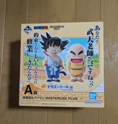 一番くじ ドラゴンボール EX 孫悟空修業編　A賞 孫悟空&クリリン　フィギュア