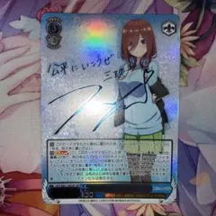2026年最新】踏み出す一歩 中野三玖の人気アイテム - メルカリ
