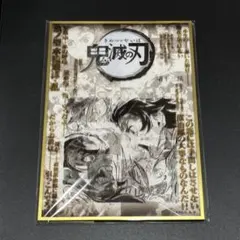 鬼滅の刃 アクリル台本色紙 - メルカリ