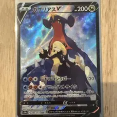 カ*カ様 ガブリアスV CSR ソード&シールド バトルリージョン psa10