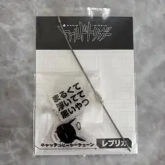 ワールドトリガー キャッチコピーキーチェーン