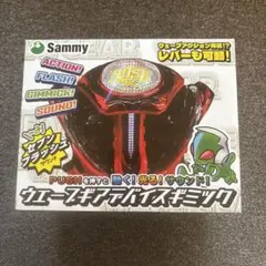 り*ん様 Sammy ウェーブギアアドバンスギミック - メルカリ
