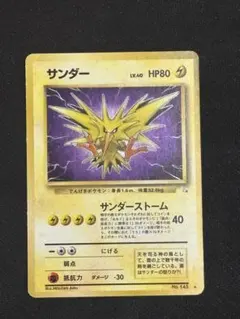 極美品　サンダー　旧裏　サンダーストーム　キラ　ホロ サンダー 旧裏 ポケモンカード キラ holo No.145 LV.40 初期 - メルカリ