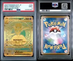 PSA鑑定済-PSA 9】メガサーナイトex MUR - メルカリ