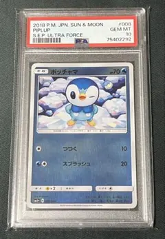 大特価 PSA10 ポッチャマ 2008年プレミアムシート【ポケモンカード