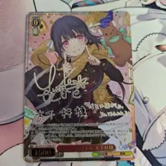 ヴァイスシュヴァルツ 元トップアイドル 木下林檎 SP サイン GA文庫