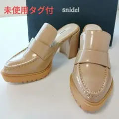 未使用タグ箱付snidel ローファーサボ　Ｌ　ベージュ　厚底　スナイデルのサムネイル