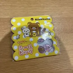 おはじきシール リラックマ シールビッツ 平成レトロ