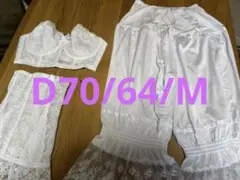 ブライダルインナー 3点セット【セモア】