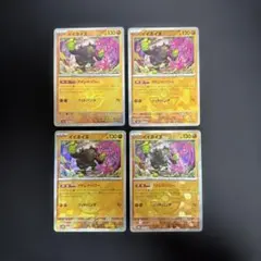 イイネイヌ　モンスターボールミラー　テラスタルフェスex