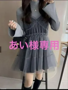 GRL チュールフレアキャミワンピース[dk1129]