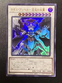 2025年最新】カオスソルジャー 初期の人気アイテム - メルカリ
