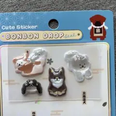 和柄 日本犬 ボンボンドロップシール