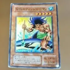 2026年最新】遊戯王伝説のフィッシャーマンの人気アイテム - メルカリ