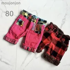 ムージョンジョン【80㎝】ピンク♡赤♡レッド♡ハーフパンツ♡派手柄♡まとめ売り